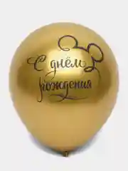 Бронзовый шары воздушные, 5 шт, разные цвета