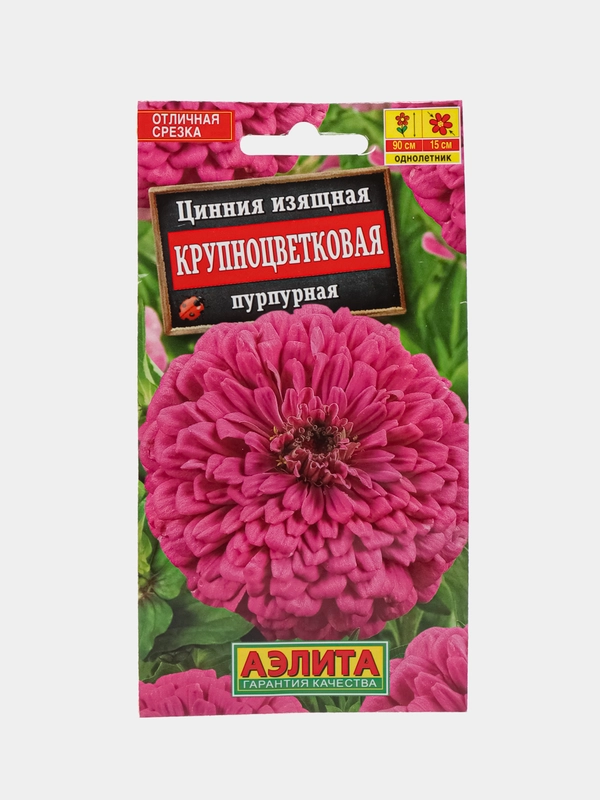 Цинния Крупноцветковая пурпурная 0,3г (Аэлита)