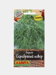Укроп Серебряный ковер 2г (Аэлита)