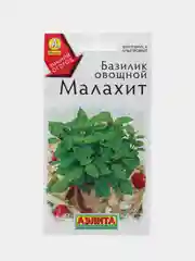 Базилик овощной Малахит 0,2г (Аэлита)