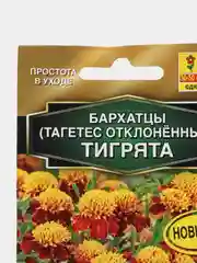 Бархатцы Тигрята отклоненные 0,3г (Аэлита)