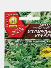 Рукола дикая (двурядник тонколистный) Изумрудное кружево 0,3г (Аэлита)