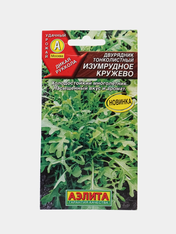Рукола дикая (двурядник тонколистный) Изумрудное кружево 0,3г (Аэлита)