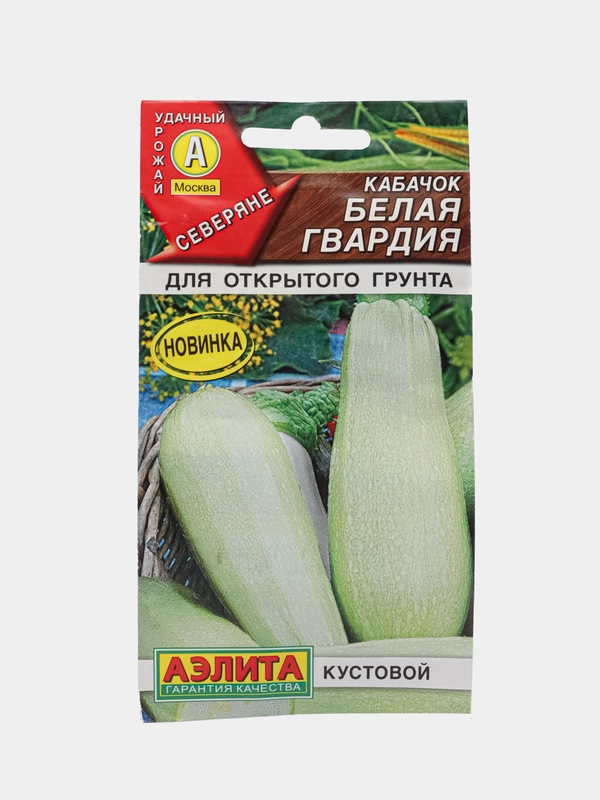 Кабачок Белая гвардия (белоплодный) 1г (Аэлита)