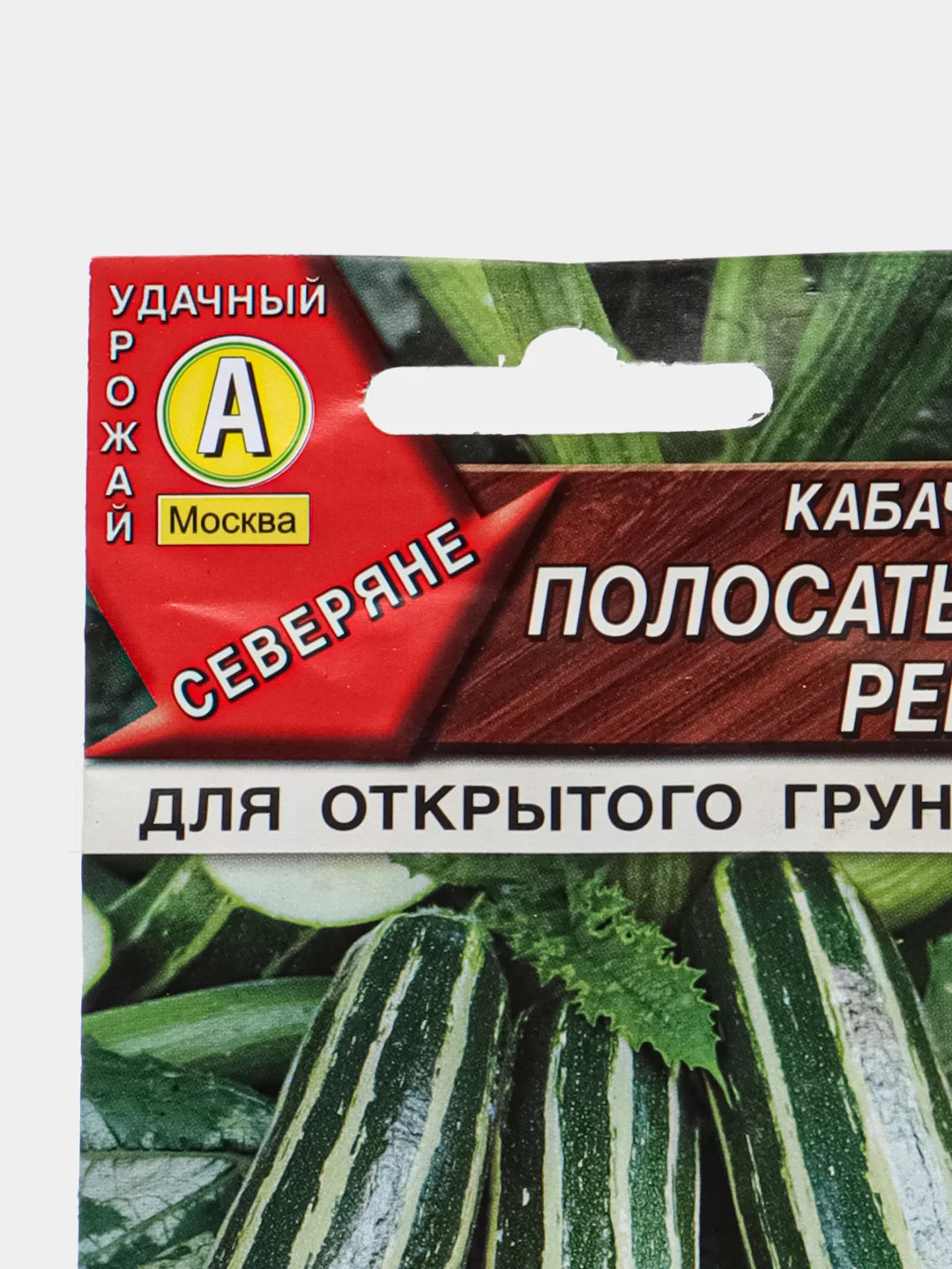 Кабачок Полосатый рейс (цуккини) 1г (Аэлита)
