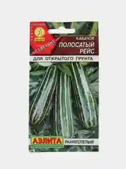 Кабачок Полосатый рейс (цуккини) 1г (Аэлита)