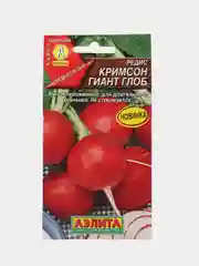 Редис Кримсон гиант глоб 2г (Аэлита)
