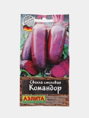 Свекла Командор 2г (Аэлита)