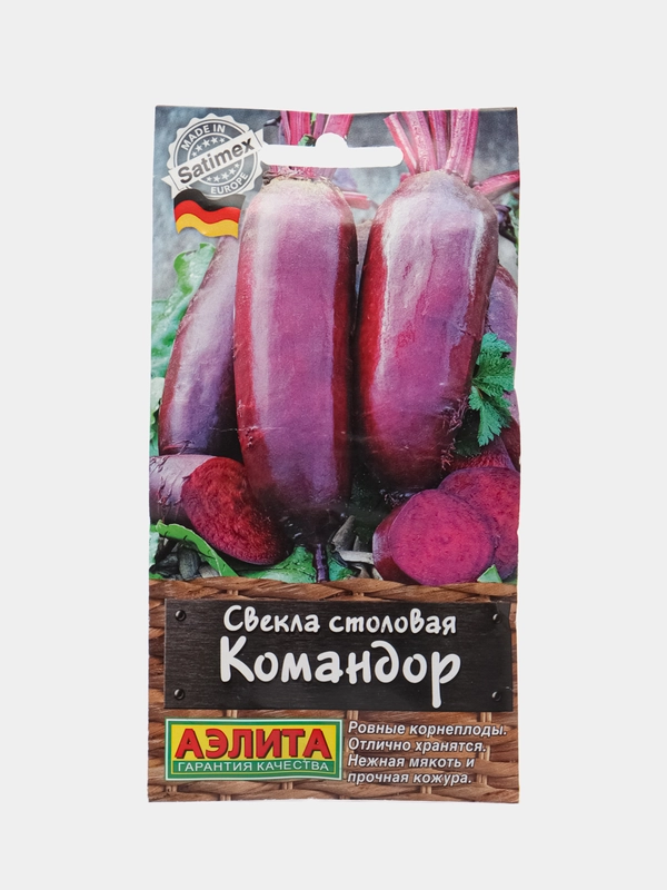 Свекла Командор 2г (Аэлита)