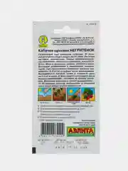 Кабачок Негритенок (цуккини) 2г (Аэлита)