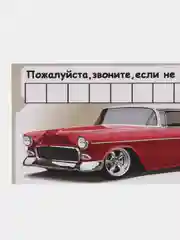Алый автовизитка парковочная с номером телефона для автомобиля, 20,8*9,7 см