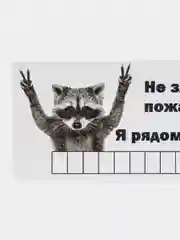 Белый автовизитка парковочная с номером телефона для автомобиля, 20,8*9,7 см