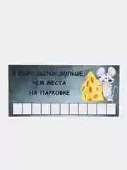 Голубой автовизитка парковочная с номером телефона для автомобиля, 20,8*9,7 см