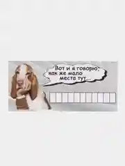 Ледяной автовизитка парковочная с номером телефона для автомобиля, 20,8*9,7 см