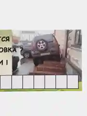 Разноцветный автовизитка парковочная с номером телефона для автомобиля, 20,8*9,7 см