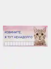 Розовый автовизитка парковочная с номером телефона для автомобиля, 20,8*9,7 см