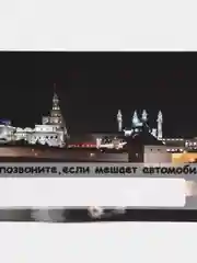 Черный автовизитка парковочная с номером телефона для автомобиля, 20,8*9,7 см
