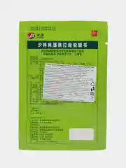 Пластырь TaiYan JS Shaolin Fengshi Dieda Ga, для лечения суставов и от ревматизма, 4 шт