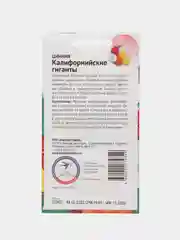 Семена цветов Цинния "Калифорнийские гиганты", набор 1 и 2 пак, 0,4 г