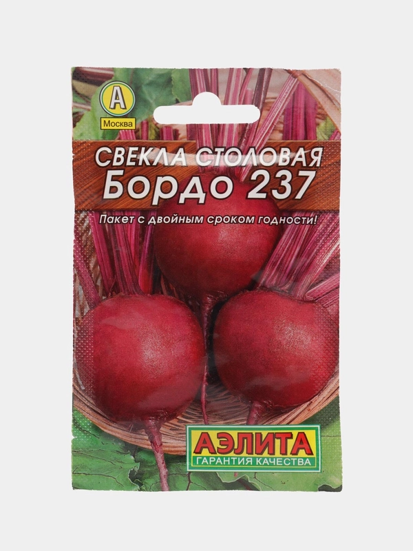 Семена Свекла столовая "Бордо 237", набор 1 и 2 пак, "Лидер", 3 г ,