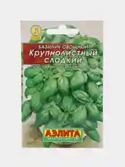 Семена Базилик овощной, набор 1 и 2 пак, "Крупнолистный" сладкий "Лидер", 0,3 г ,