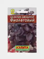 Семена Базилик овощной, набор 1 и 2 пак, "Фиолетовый" "Лидер", пряность, 0,3 г ,