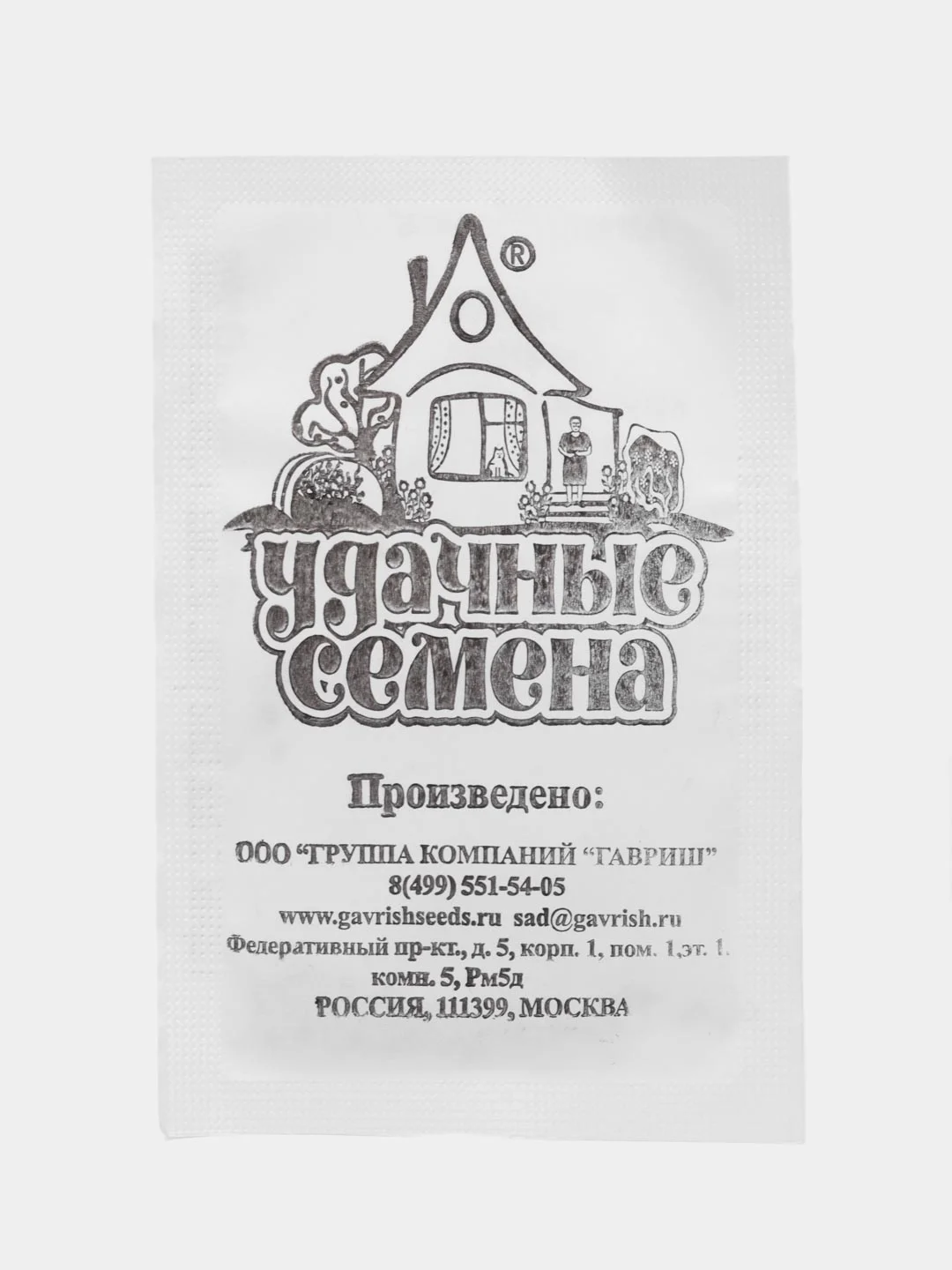 Семена Редька Зимняя круглая, набры 1 и 2 пак, чёрная, бп, 0,5 г