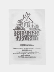 Семена Редька Зимняя круглая, набры 1 и 2 пак, чёрная, бп, 0,5 г