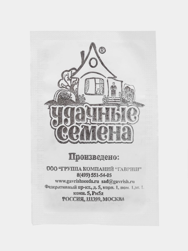 Семена Редька Зимняя круглая, набры 1 и 2 пак, чёрная, бп, 0,5 г