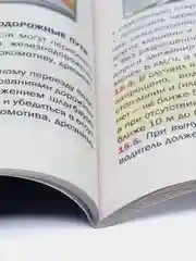 ПДД 2023. НОВЫЕ правила дорожного движения с комментариями