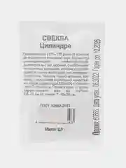 Семена Свекла "Цилиндра", наборы 1, 2, 3 пак, бп, 2 г