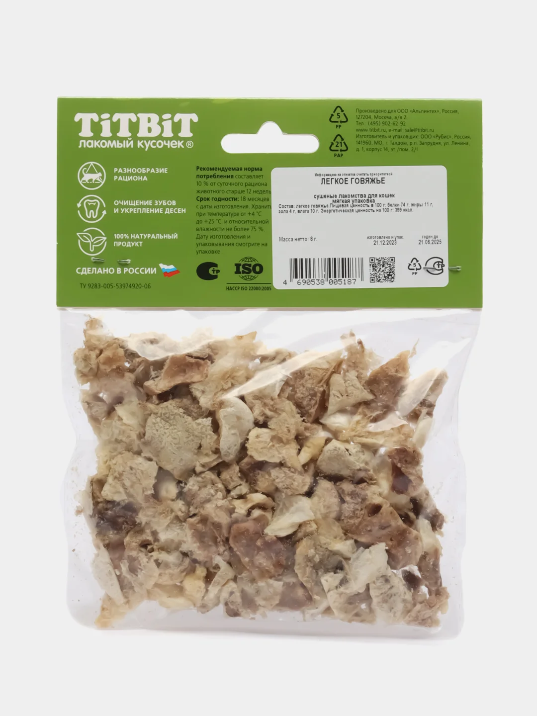 Лакомство для кошек TiTBiT Легкое говяжье - мягкая упаковка