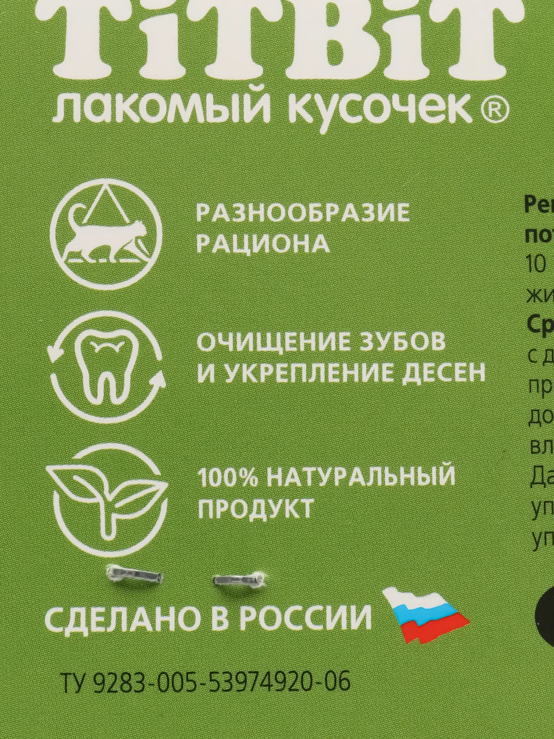 Лакомство для кошек TiTBiT Легкое говяжье - мягкая упаковка