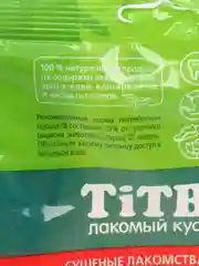 Лакомство для собак TiTBiT Хрустики диетические XXL - мягкая упаковка