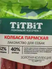 Лакомство для собак TiTBiT Колбаски Пармские из говядины, Золотая коллекция, 80г