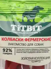 Лакомство для собак всех пород TiTBiT Колбаски Фермерские, Золотая коллекция, 50г