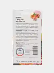 Семена цветов Цинния "Карусель", набор 1 и 2 пак, 0,2 г