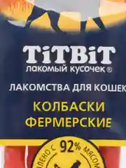 Лакомство для кошек TiTBiT Колбаски Фермерские, Золотая коллекция, 20 г
