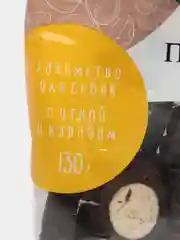 Лакомство для собак TiTBiT Пастила мясная с уткой и кэробом 130 г