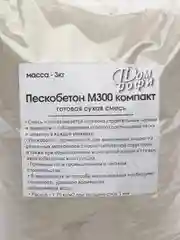 Пескобетон М300 "компакт" 3кг