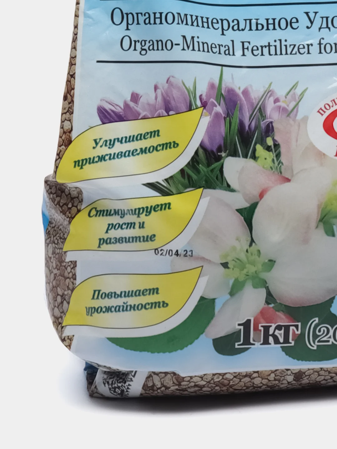 ОрганоМинеральное Удобрение(ОМУ) ВЕСЕННЕЕ 1 кг ( 20 кв.м ) Буйские удобрения