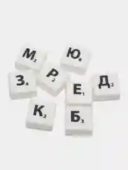 Морской словодел Большой, Компакт. Настольная развивающая игра для детей и взрослых. Собери слово