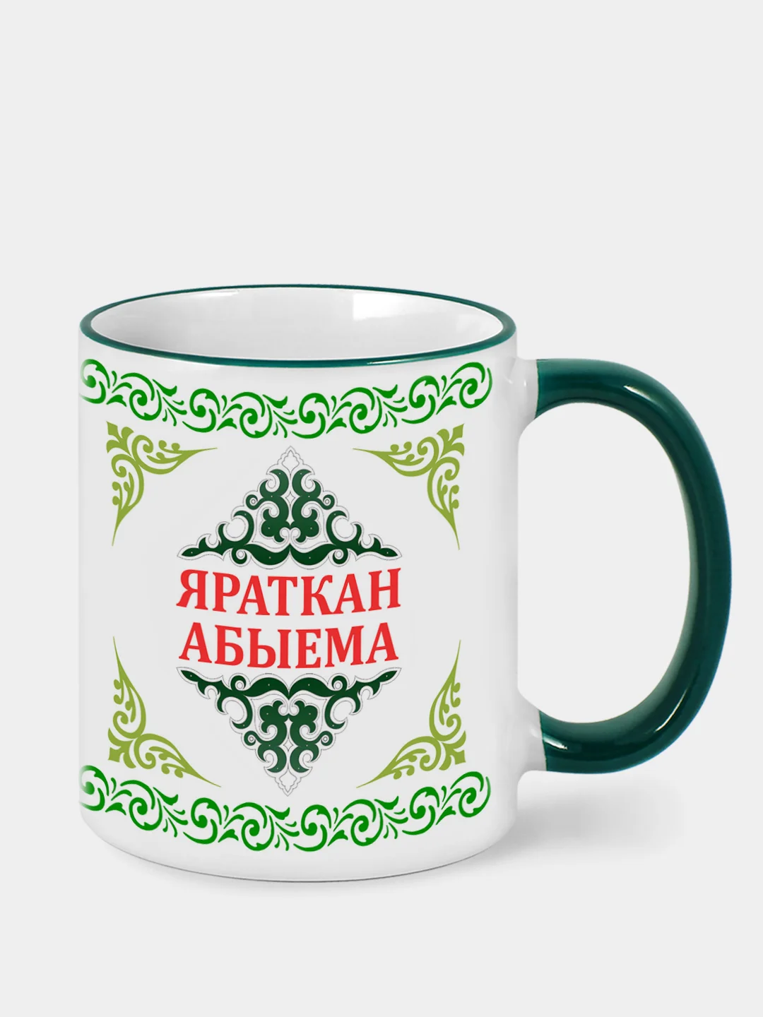 Зеленый кружка брату Яраткан Абыема