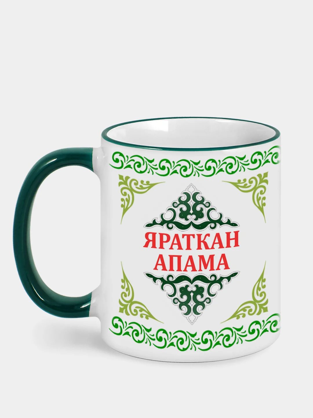 Зеленый кружка сестре Яраткан апама