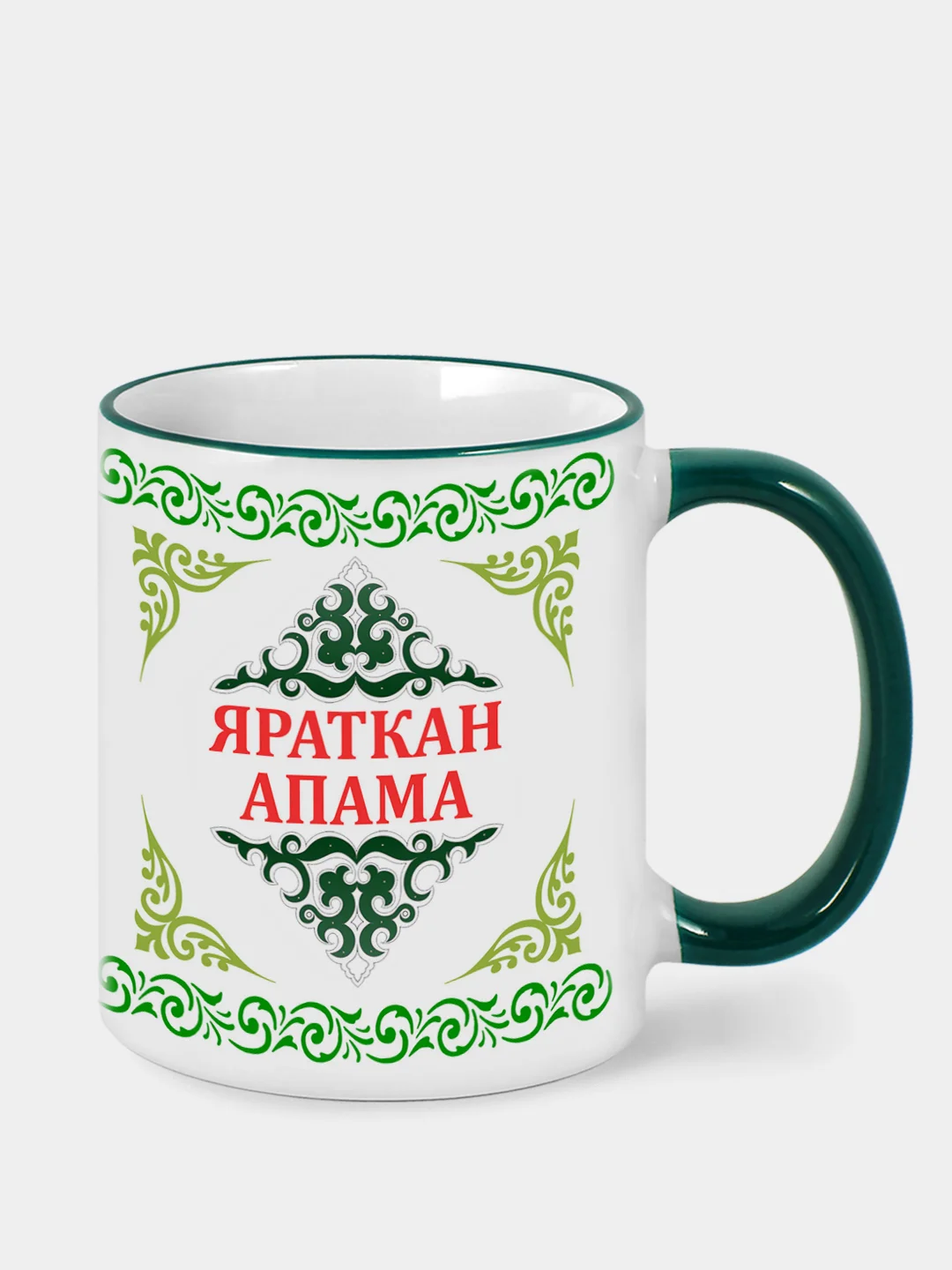 Зеленый кружка сестре Яраткан апама