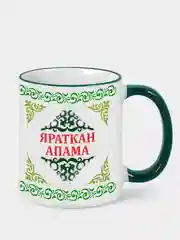 Зеленый кружка сестре Яраткан апама