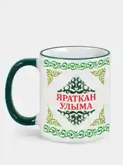Зеленый кружка сыну Яраткан улыма