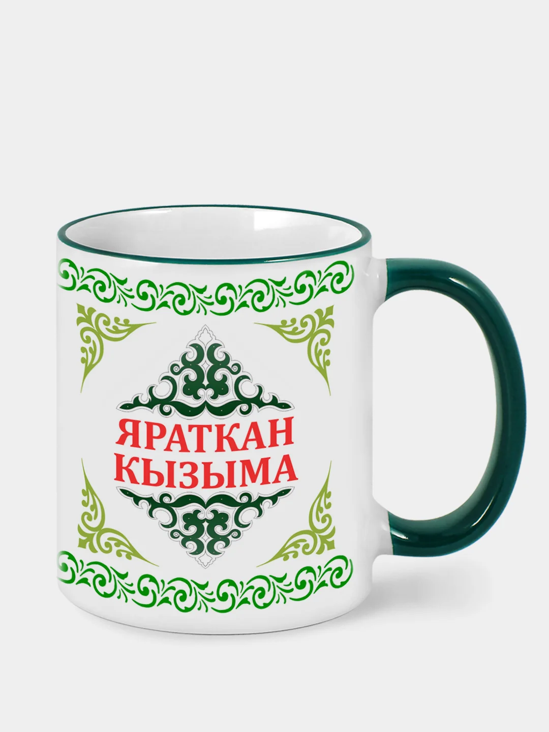 Зеленый кружка дочери Яраткан кызыма
