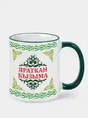 Зеленый кружка дочери Яраткан кызыма