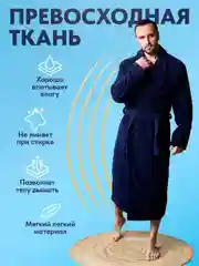 Халат мужской, махровый, с именной вышивкой "Сергей"